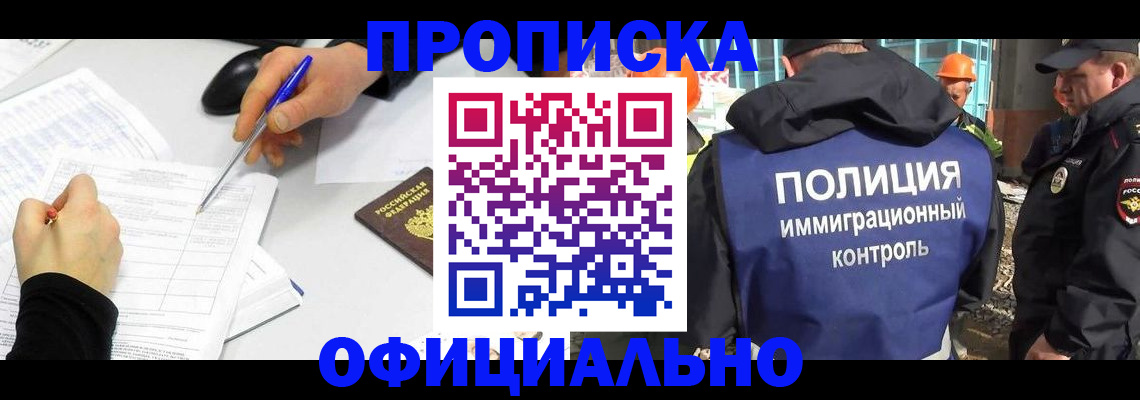 временная регистрация законно в Сысерти
